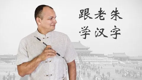 Capa: Baixar Curso Caracteres Chineses Mais Usados: Completo e Ilustrado